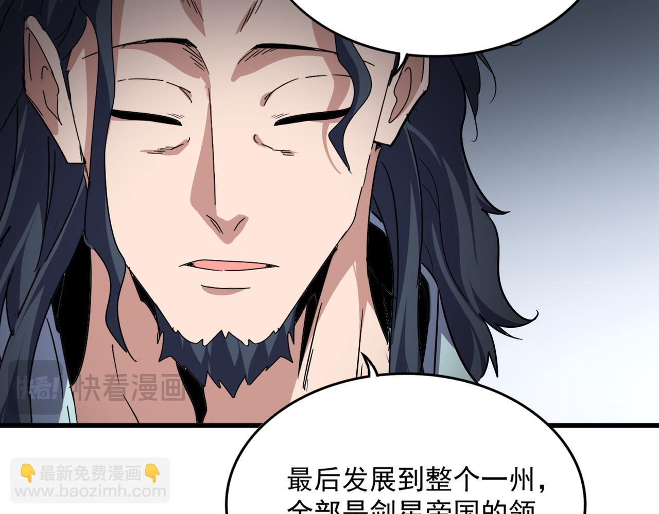 魔皇大管家 - 第745話 三人轉(2/3) - 1