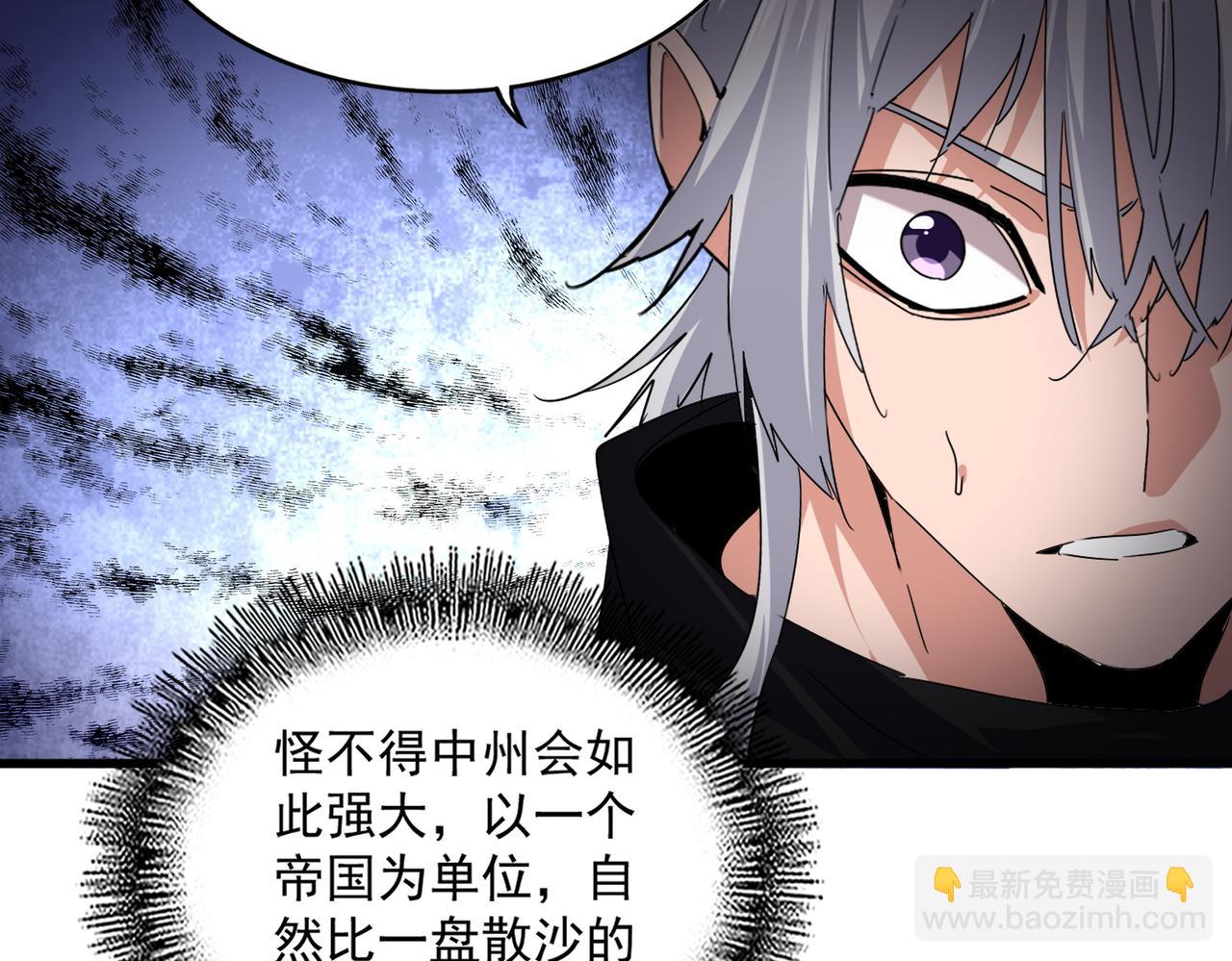 魔皇大管家 - 第745話 三人轉(2/3) - 3