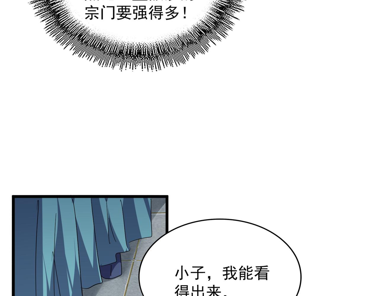 魔皇大管家 - 第745話 三人轉(2/3) - 4