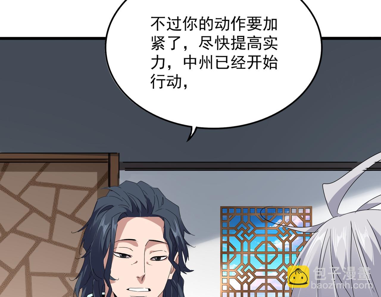 魔皇大管家 - 第745話 三人轉(2/3) - 7