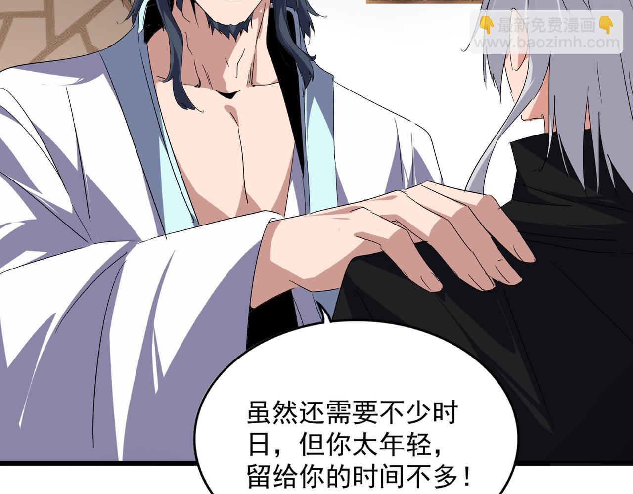 魔皇大管家 - 第745話 三人轉(2/3) - 8