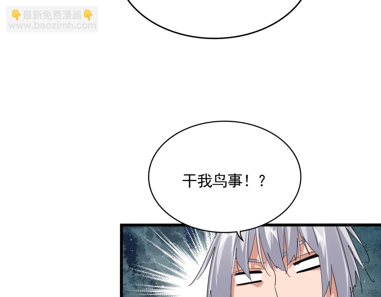 魔皇大管家 - 第745話 三人轉(2/3) - 1