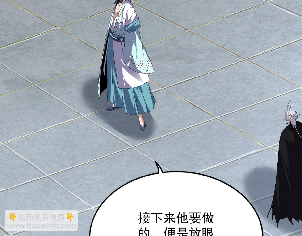 魔皇大管家 - 第745話 三人轉(2/3) - 4