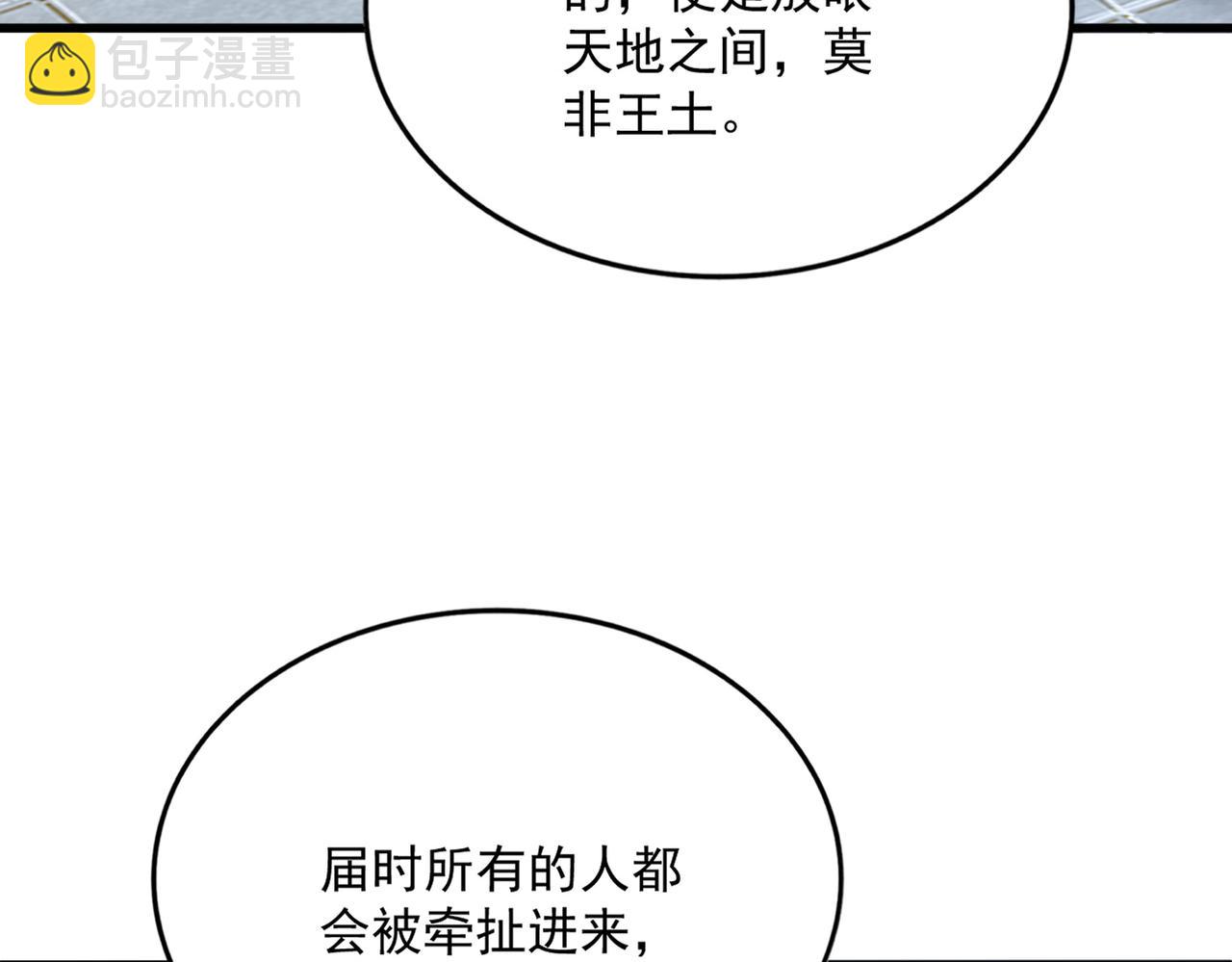 魔皇大管家 - 第745話 三人轉(2/3) - 5