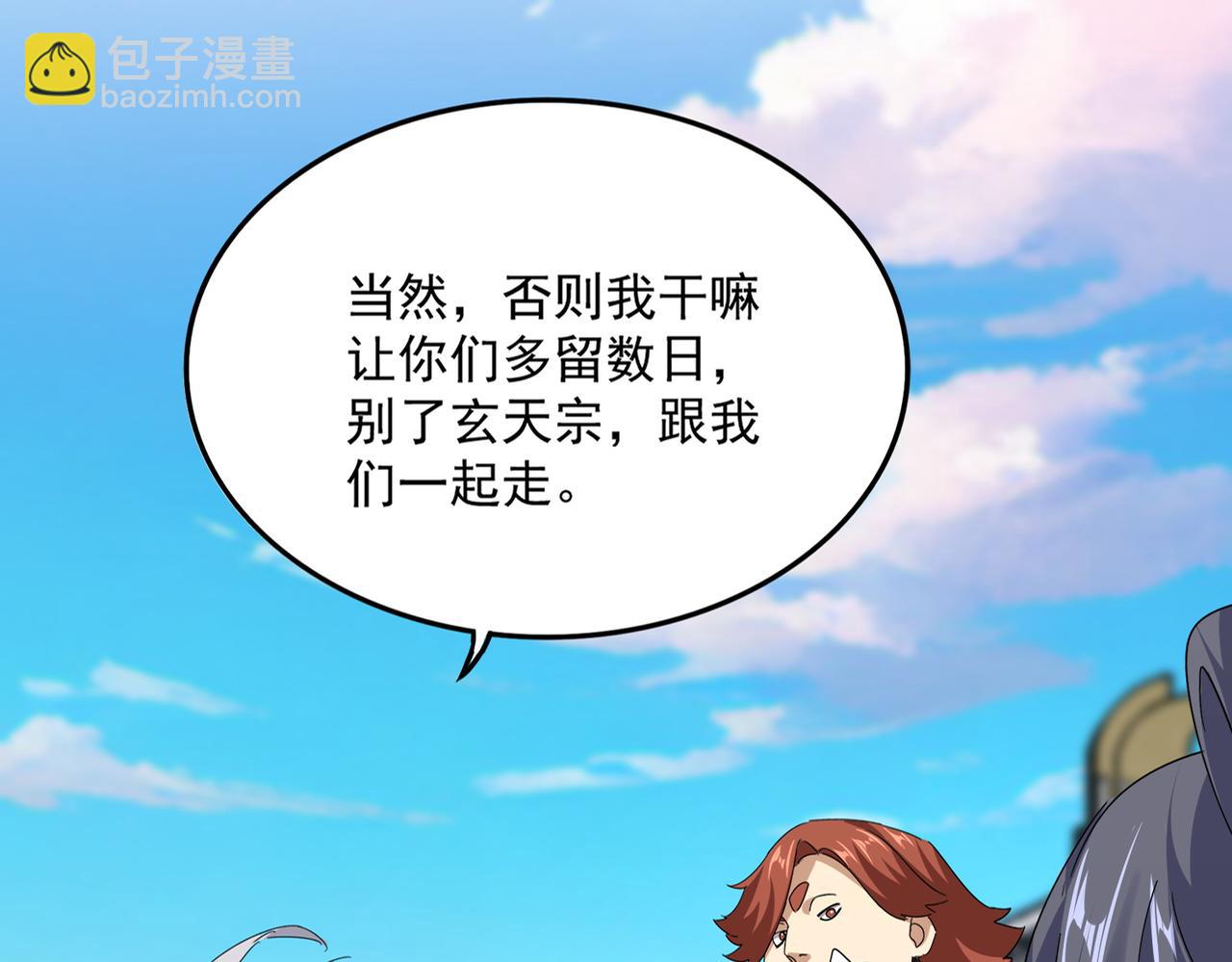 魔皇大管家 - 第747話 雲家祖地(1/3) - 2