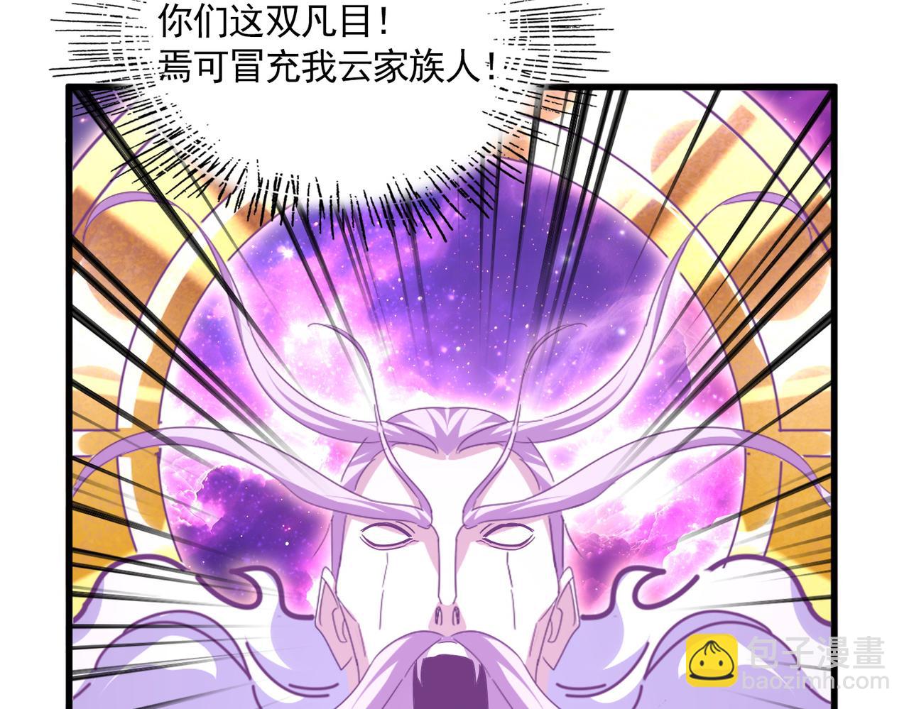 魔皇大管家 - 第747話 雲家祖地(3/3) - 4