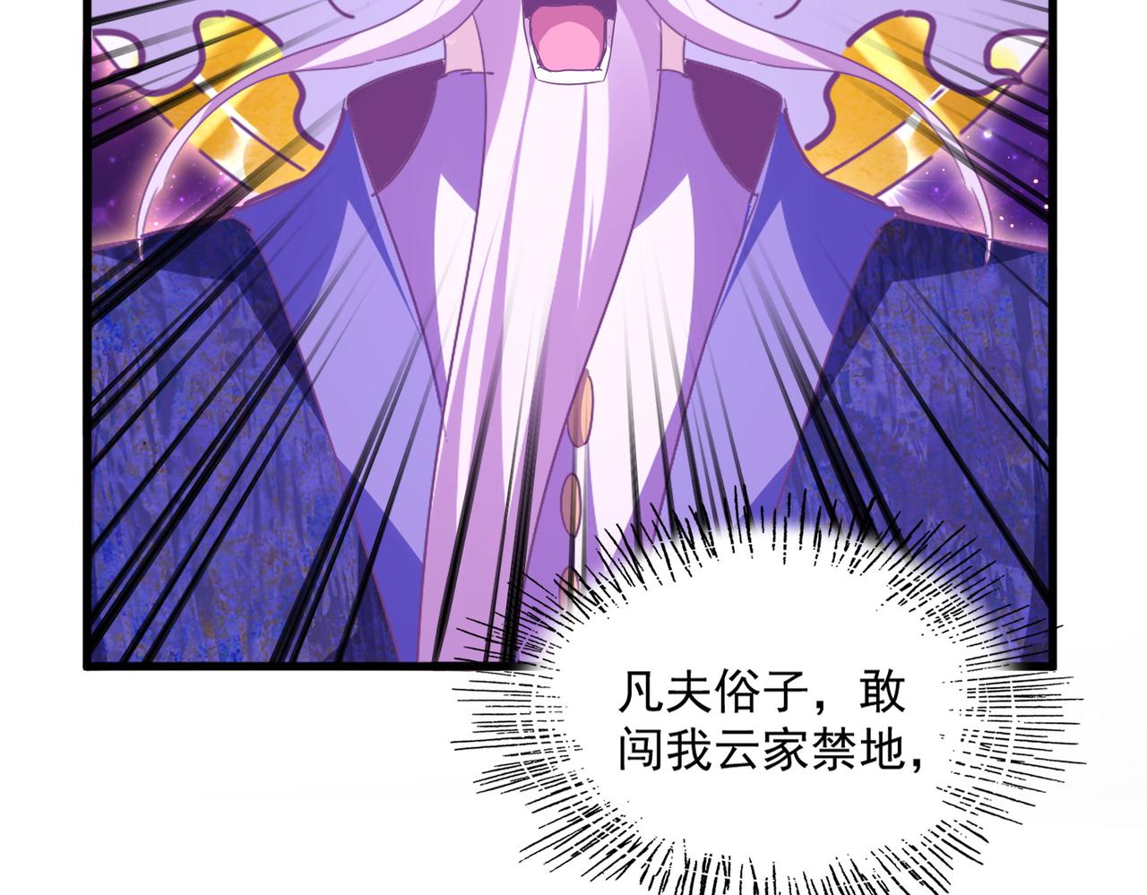 魔皇大管家 - 第747話 雲家祖地(3/3) - 1