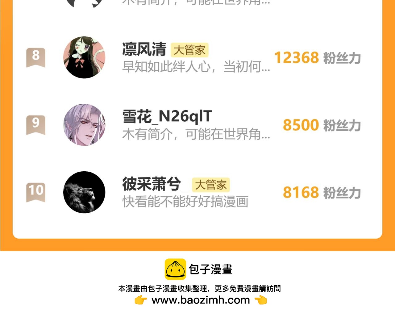 魔皇大管家 - 第747話 雲家祖地(3/3) - 3