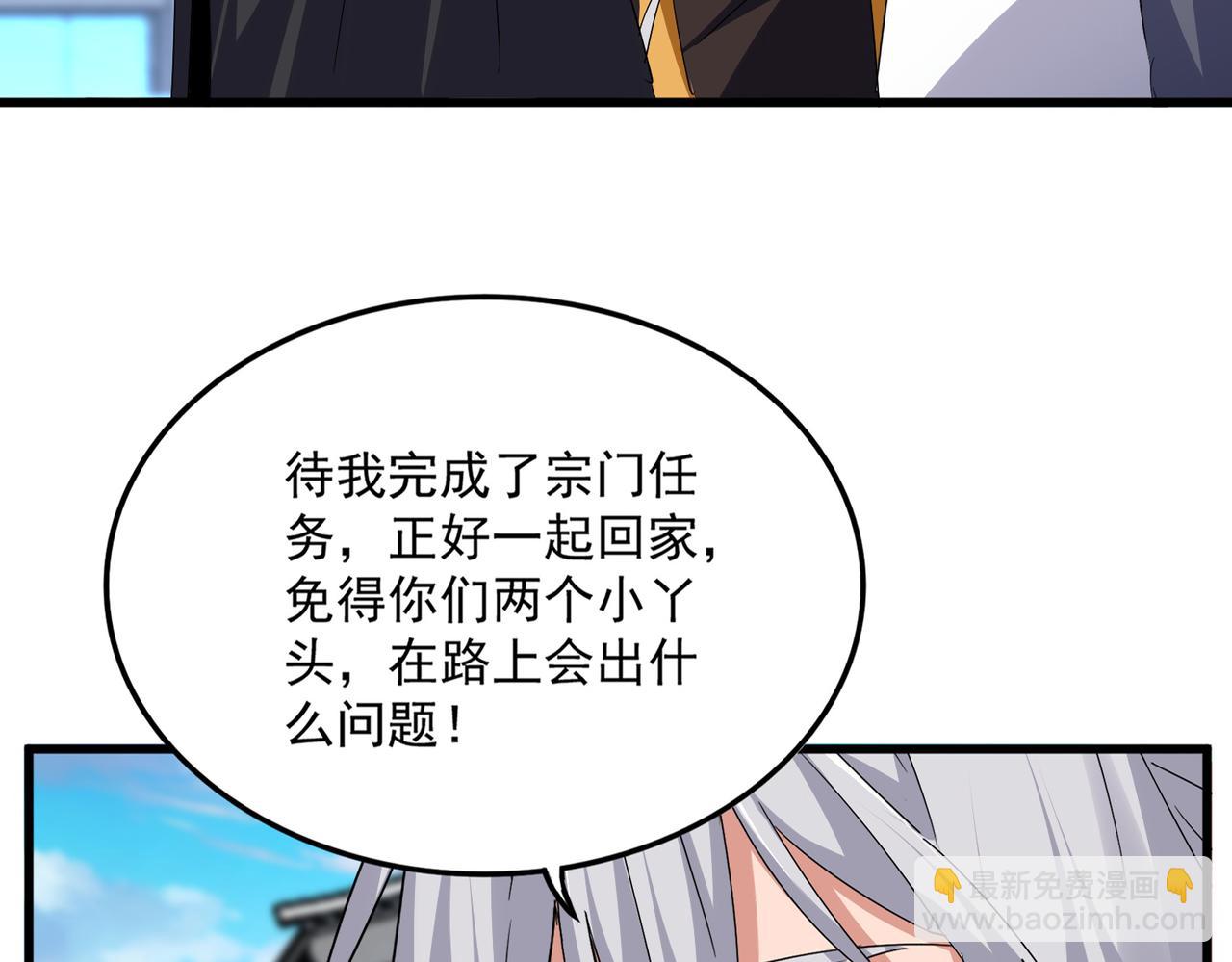 魔皇大管家 - 第747話 雲家祖地(1/3) - 4