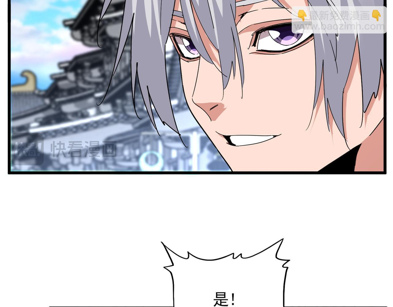 魔皇大管家 - 第747話 雲家祖地(1/3) - 5