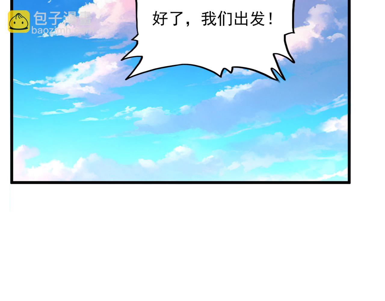 魔皇大管家 - 第747話 雲家祖地(1/3) - 7