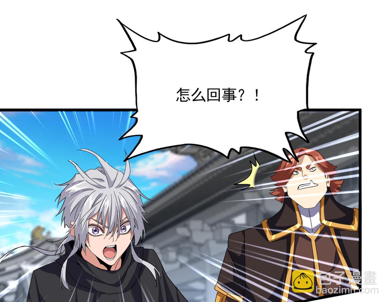 魔皇大管家 - 第747話 雲家祖地(1/3) - 2