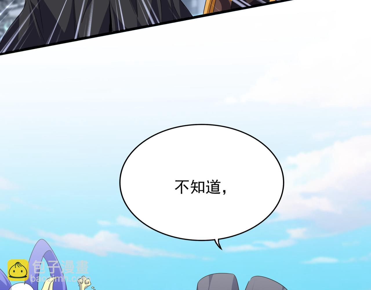 魔皇大管家 - 第747話 雲家祖地(1/3) - 3