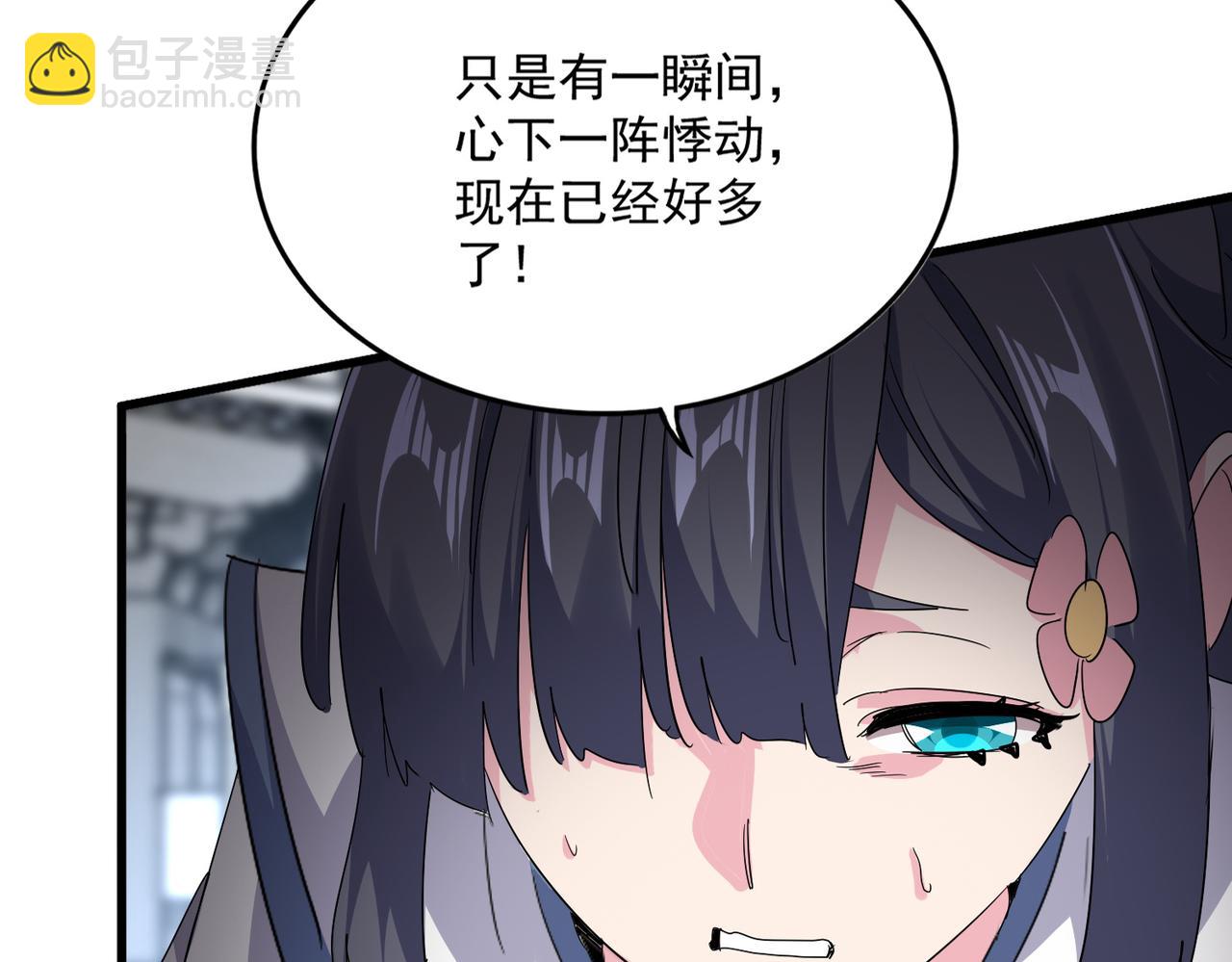 魔皇大管家 - 第747話 雲家祖地(1/3) - 6