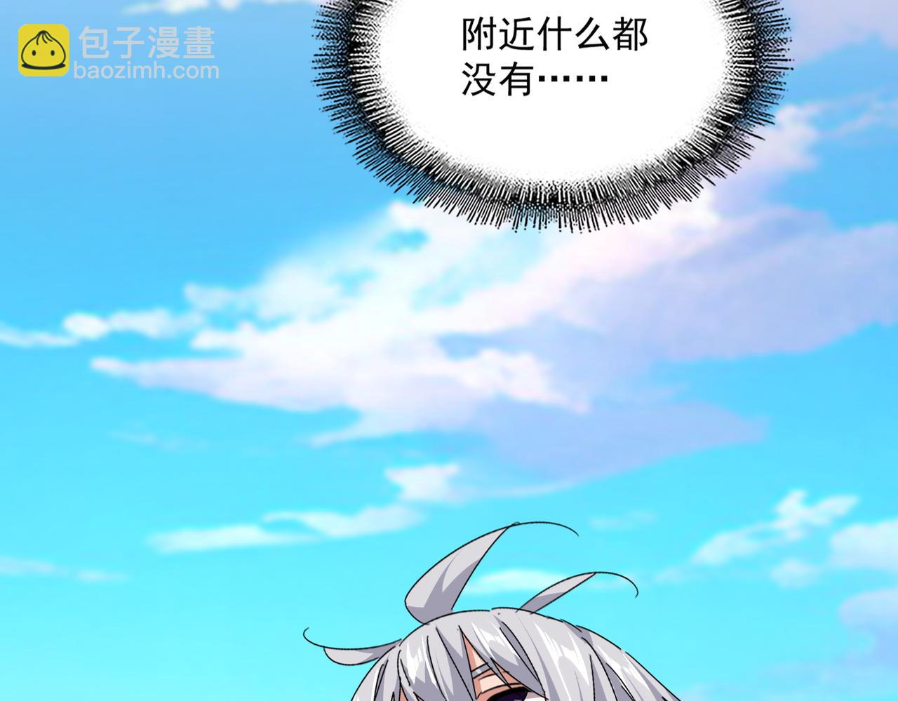 魔皇大管家 - 第747話 雲家祖地(1/3) - 1