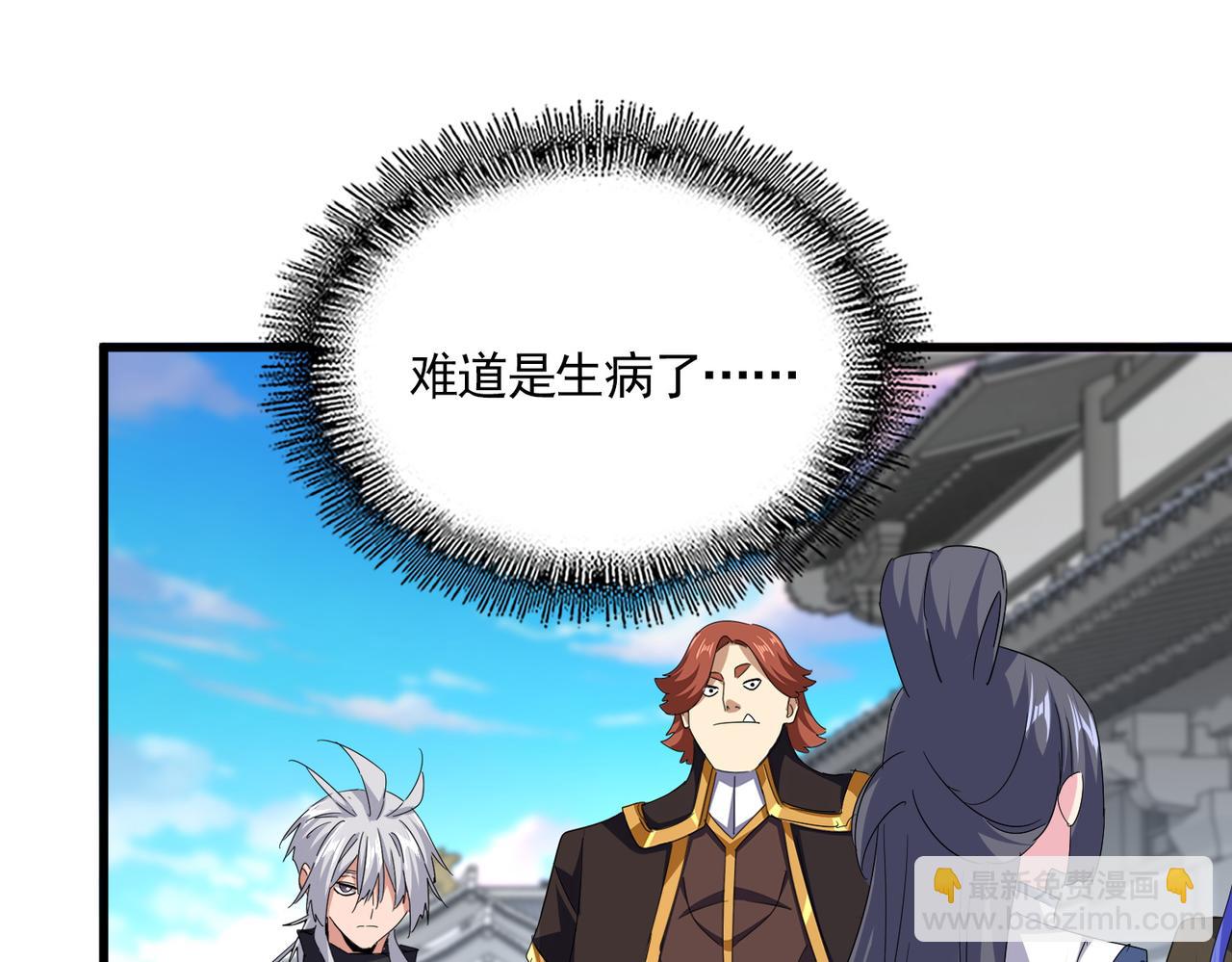 魔皇大管家 - 第747話 雲家祖地(1/3) - 4