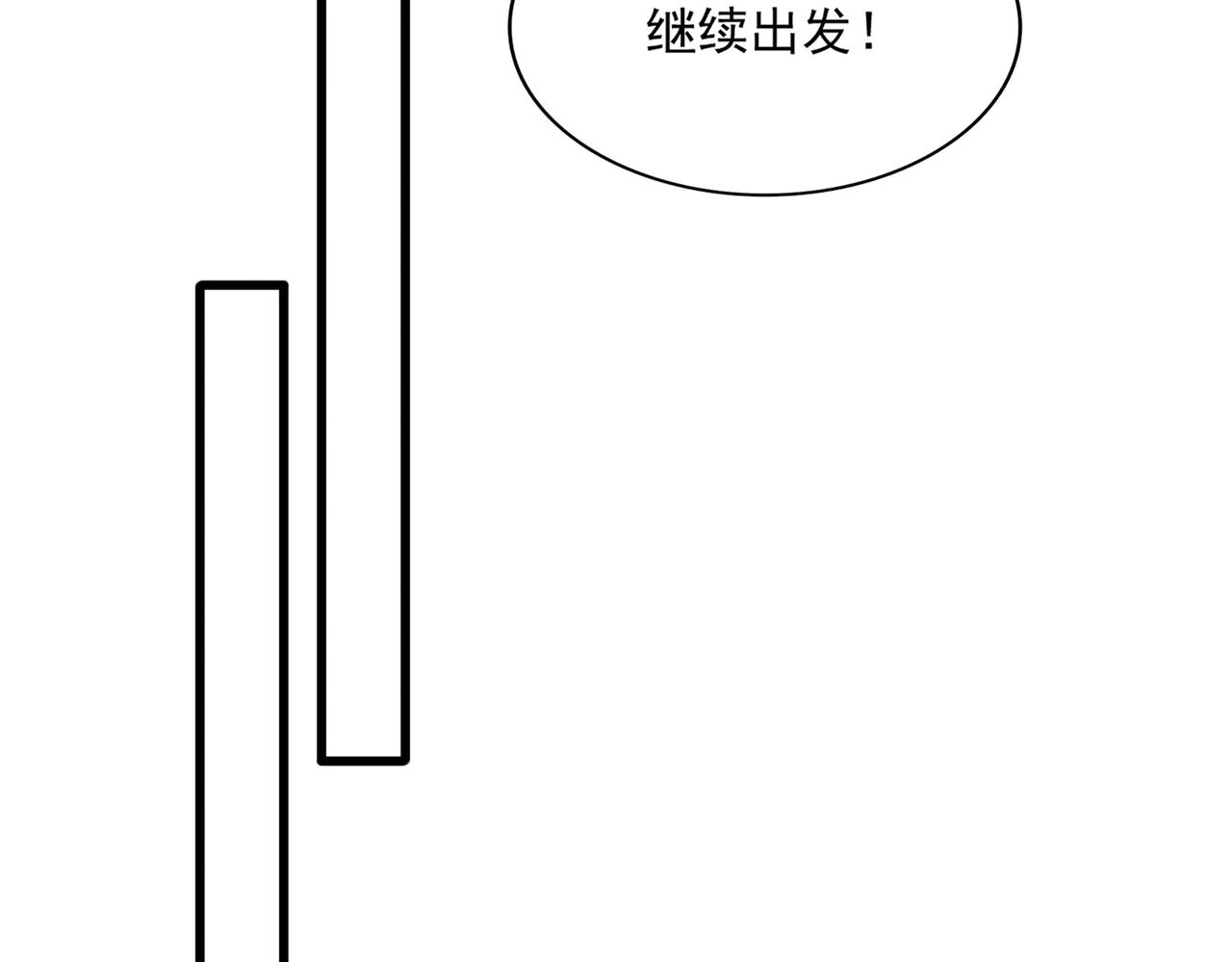 魔皇大管家 - 第747話 雲家祖地(1/3) - 6