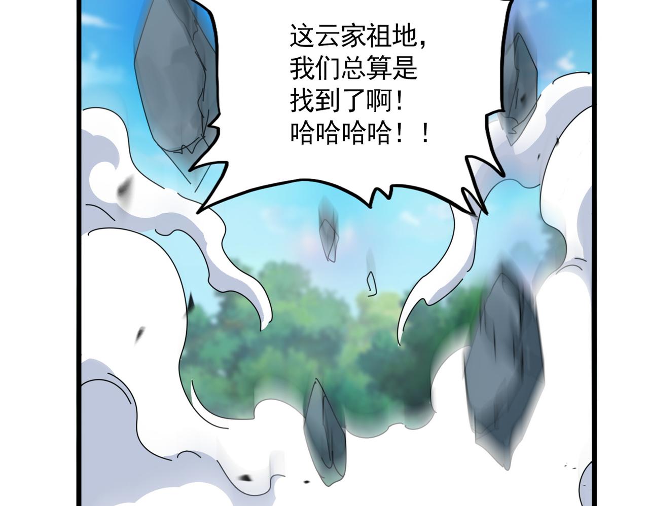 魔皇大管家 - 第747話 雲家祖地(1/3) - 7
