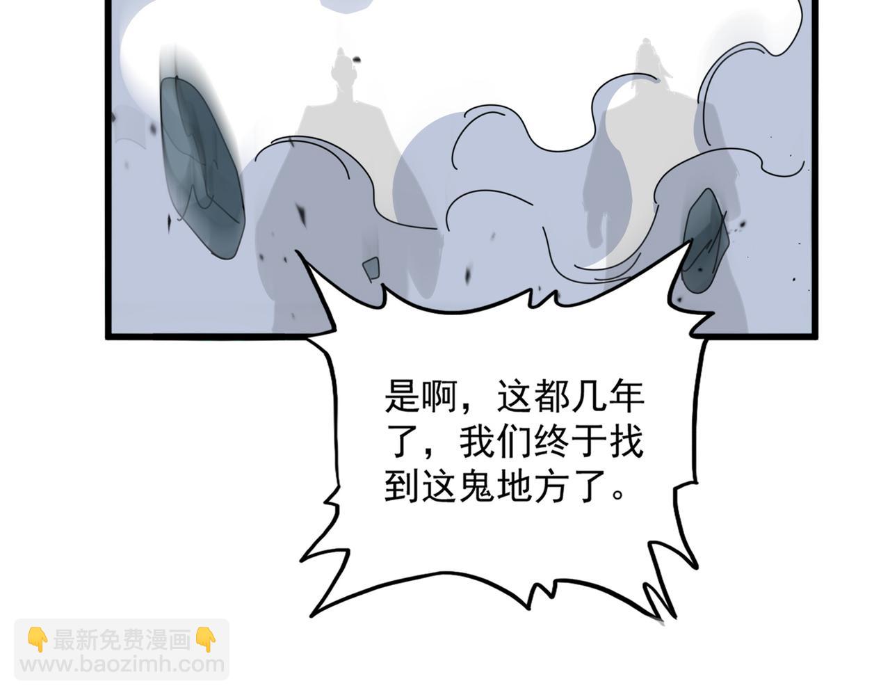 魔皇大管家 - 第747話 雲家祖地(1/3) - 8