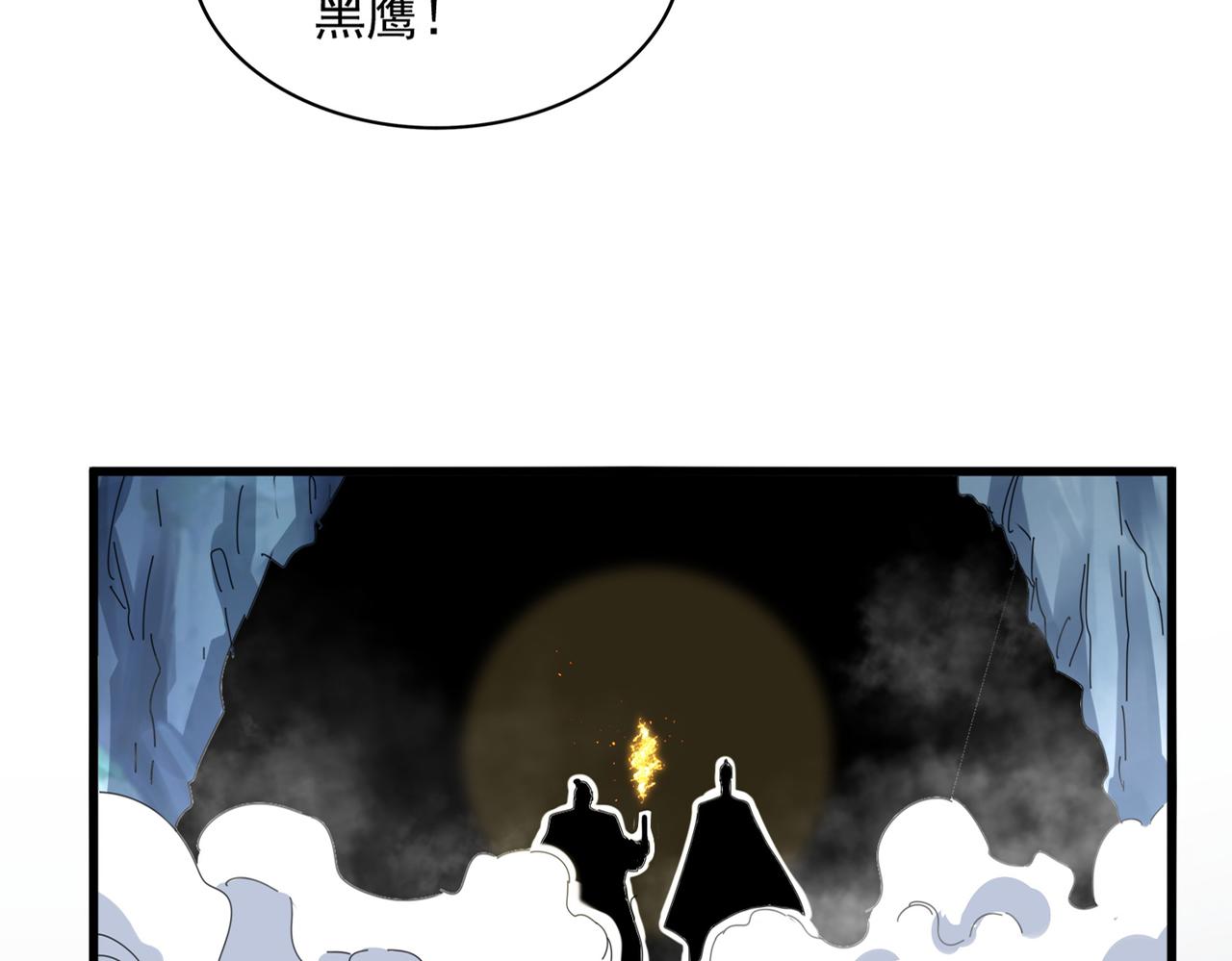 魔皇大管家 - 第747話 雲家祖地(2/3) - 8