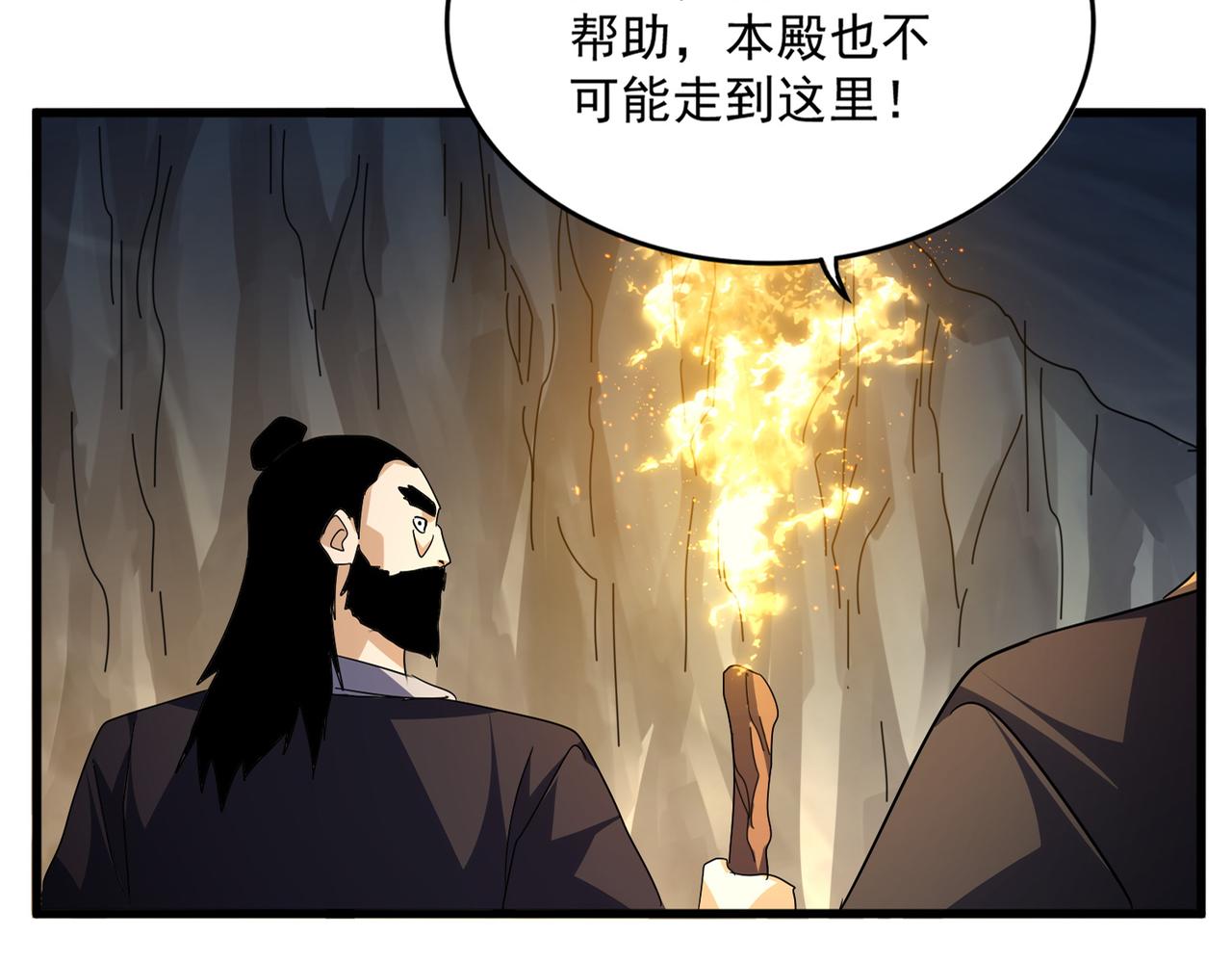 魔皇大管家 - 第747話 雲家祖地(2/3) - 4