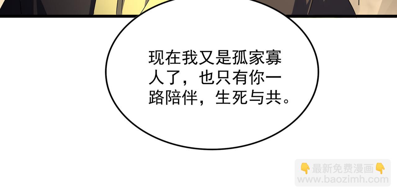 魔皇大管家 - 第747話 雲家祖地(2/3) - 7