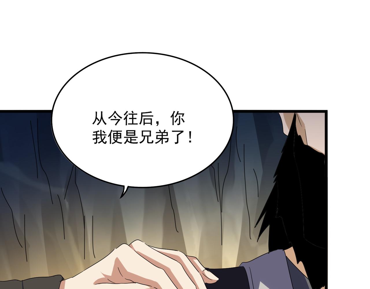 魔皇大管家 - 第747話 雲家祖地(2/3) - 8