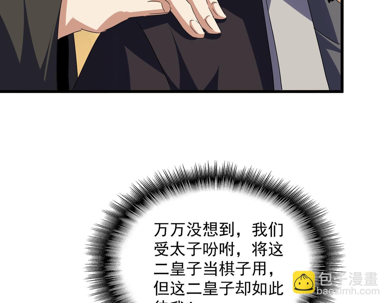 魔皇大管家 - 第747話 雲家祖地(2/3) - 1