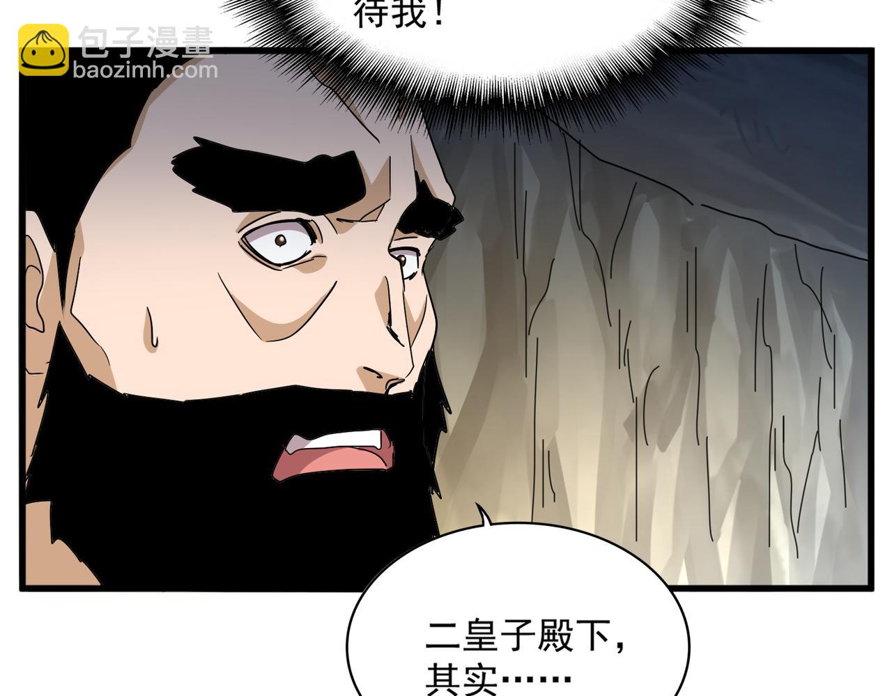 魔皇大管家 - 第747話 雲家祖地(2/3) - 2