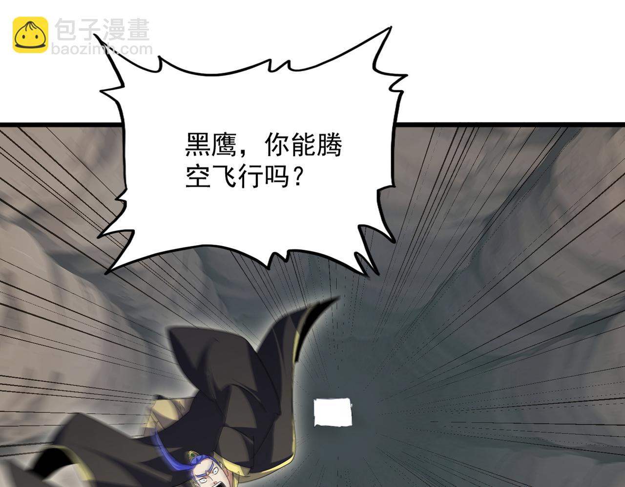 魔皇大管家 - 第747話 雲家祖地(2/3) - 1