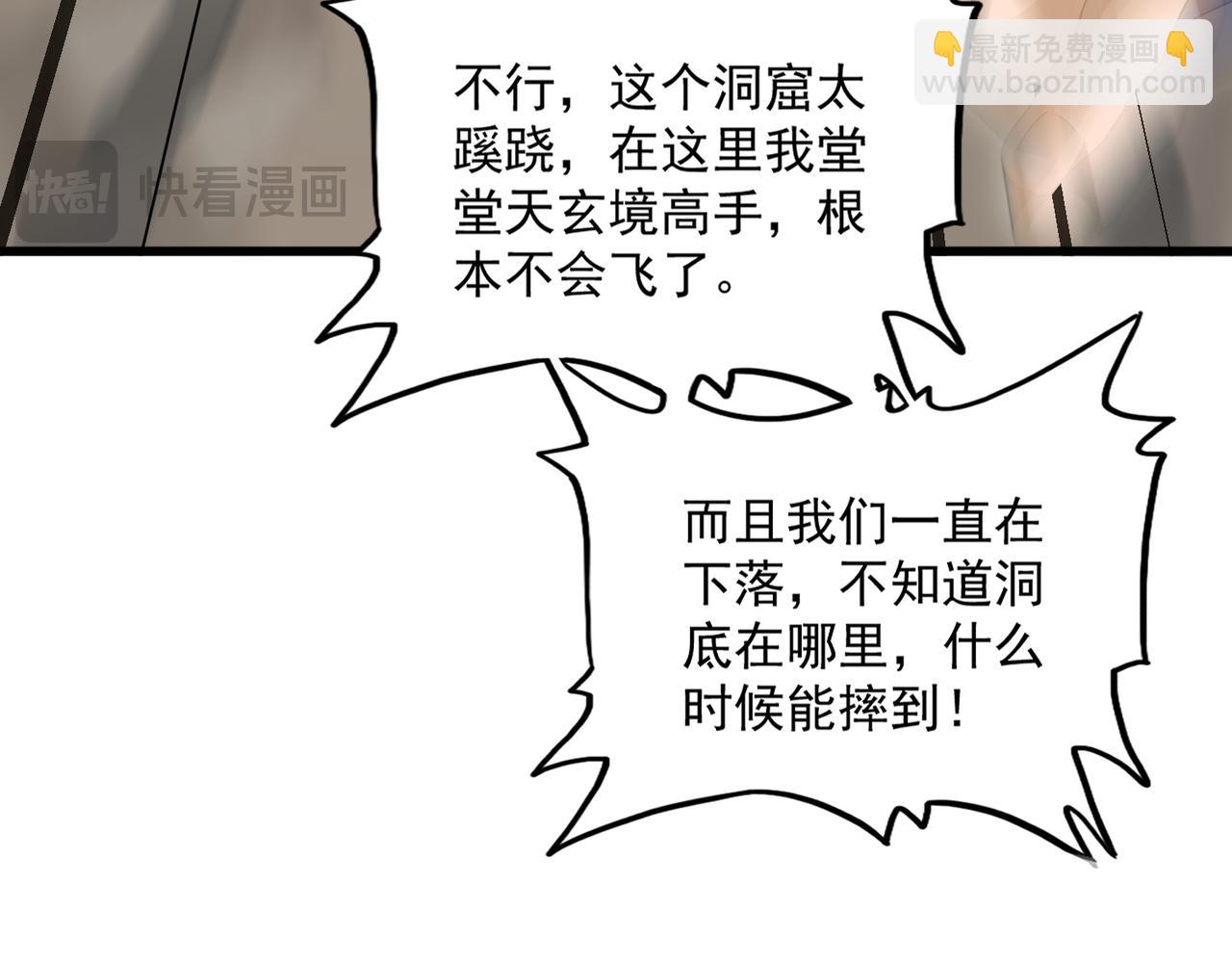 魔皇大管家 - 第747話 雲家祖地(2/3) - 4