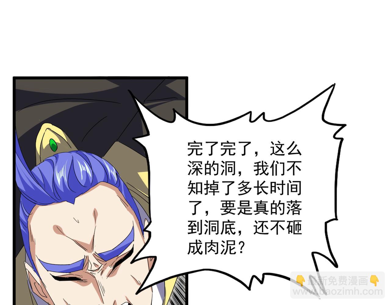 魔皇大管家 - 第747話 雲家祖地(2/3) - 6