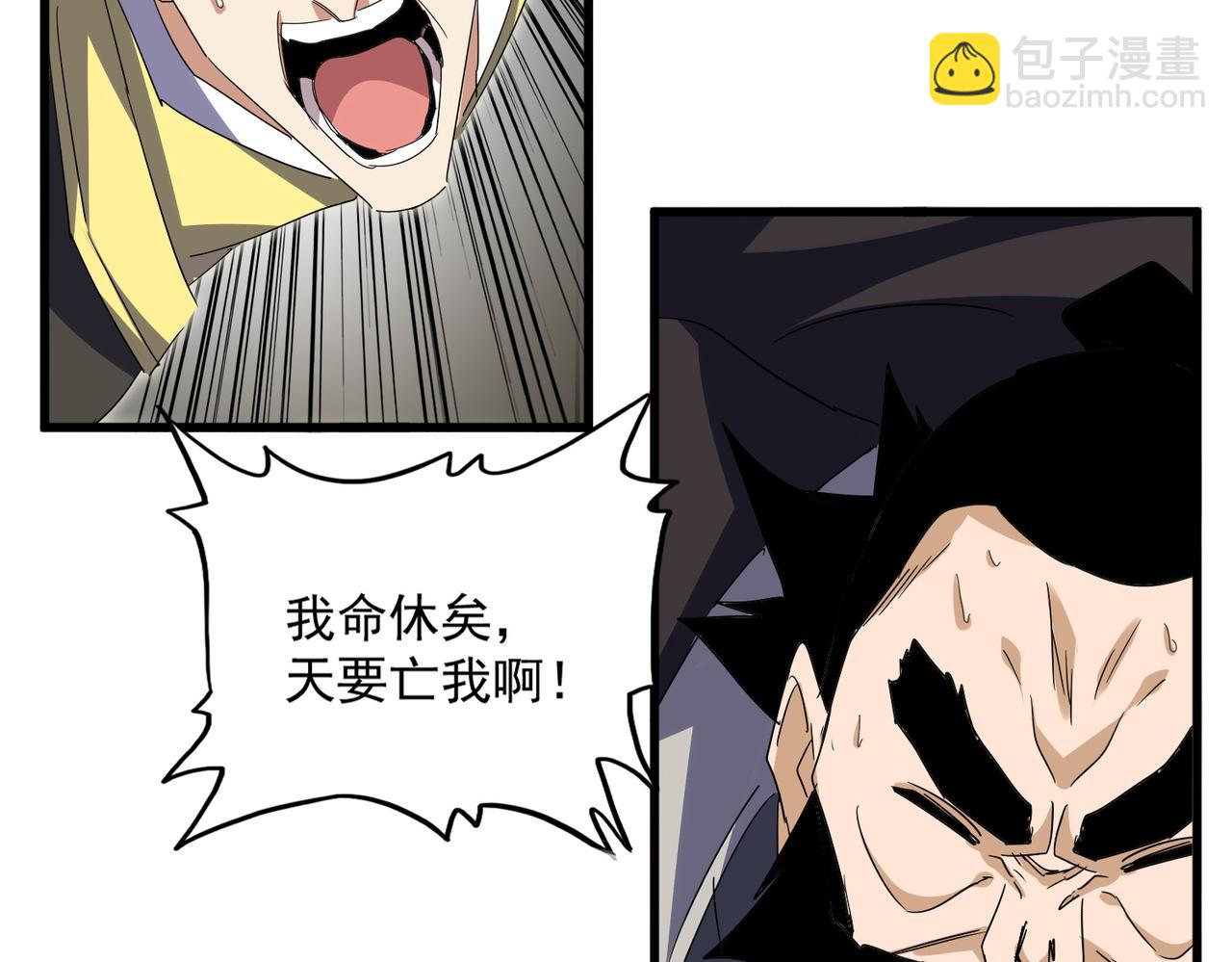 魔皇大管家 - 第747話 雲家祖地(2/3) - 7