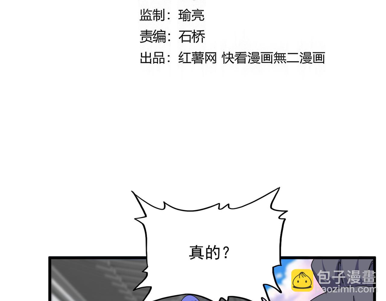 魔皇大管家 - 第747話 雲家祖地(1/3) - 8