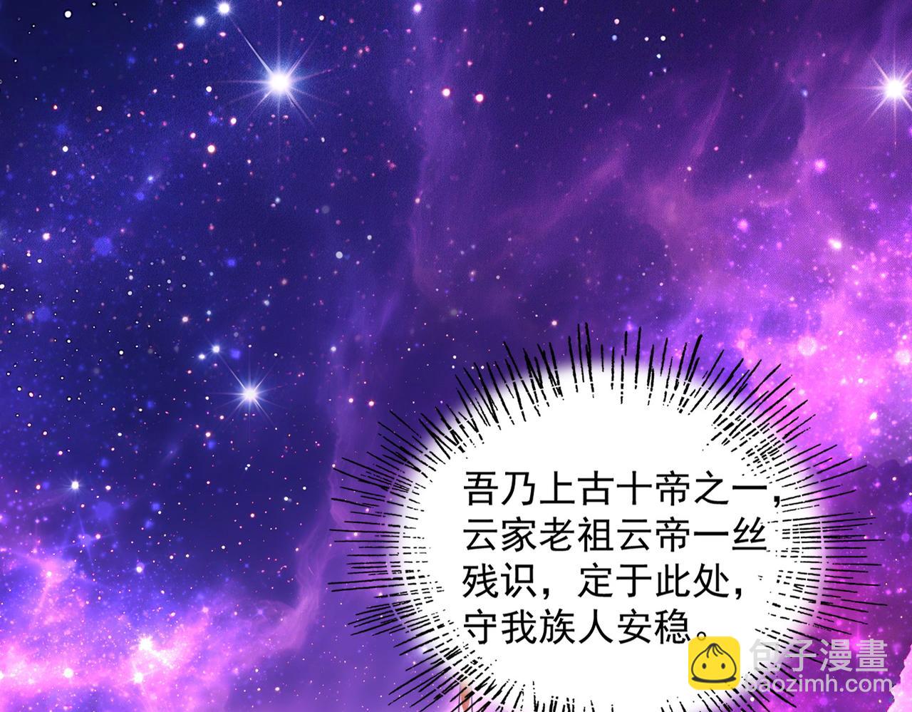 魔皇大管家 - 第747話 雲家祖地(2/3) - 4