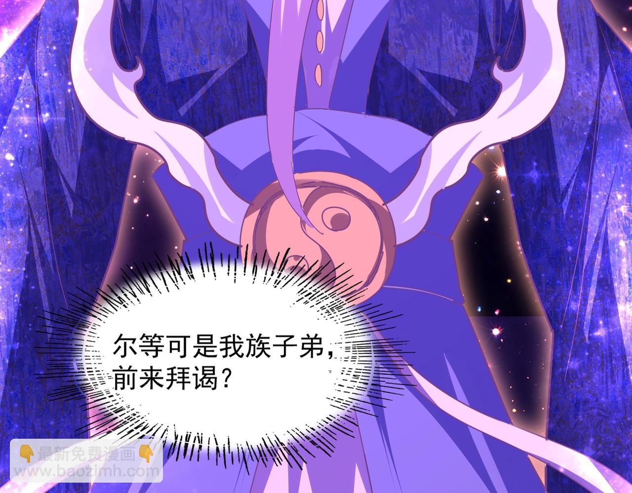 魔皇大管家 - 第747話 雲家祖地(2/3) - 6