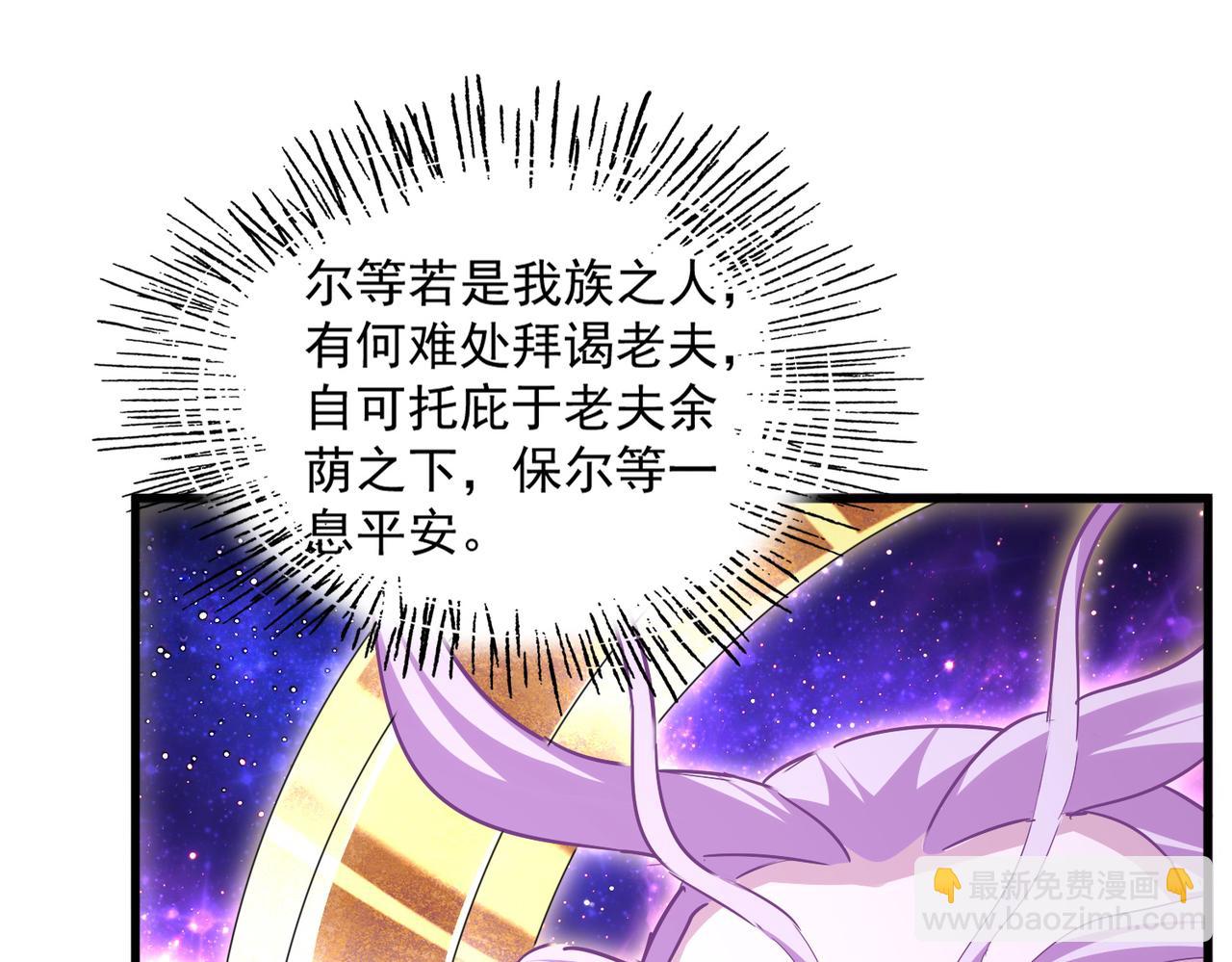 魔皇大管家 - 第747話 雲家祖地(2/3) - 2