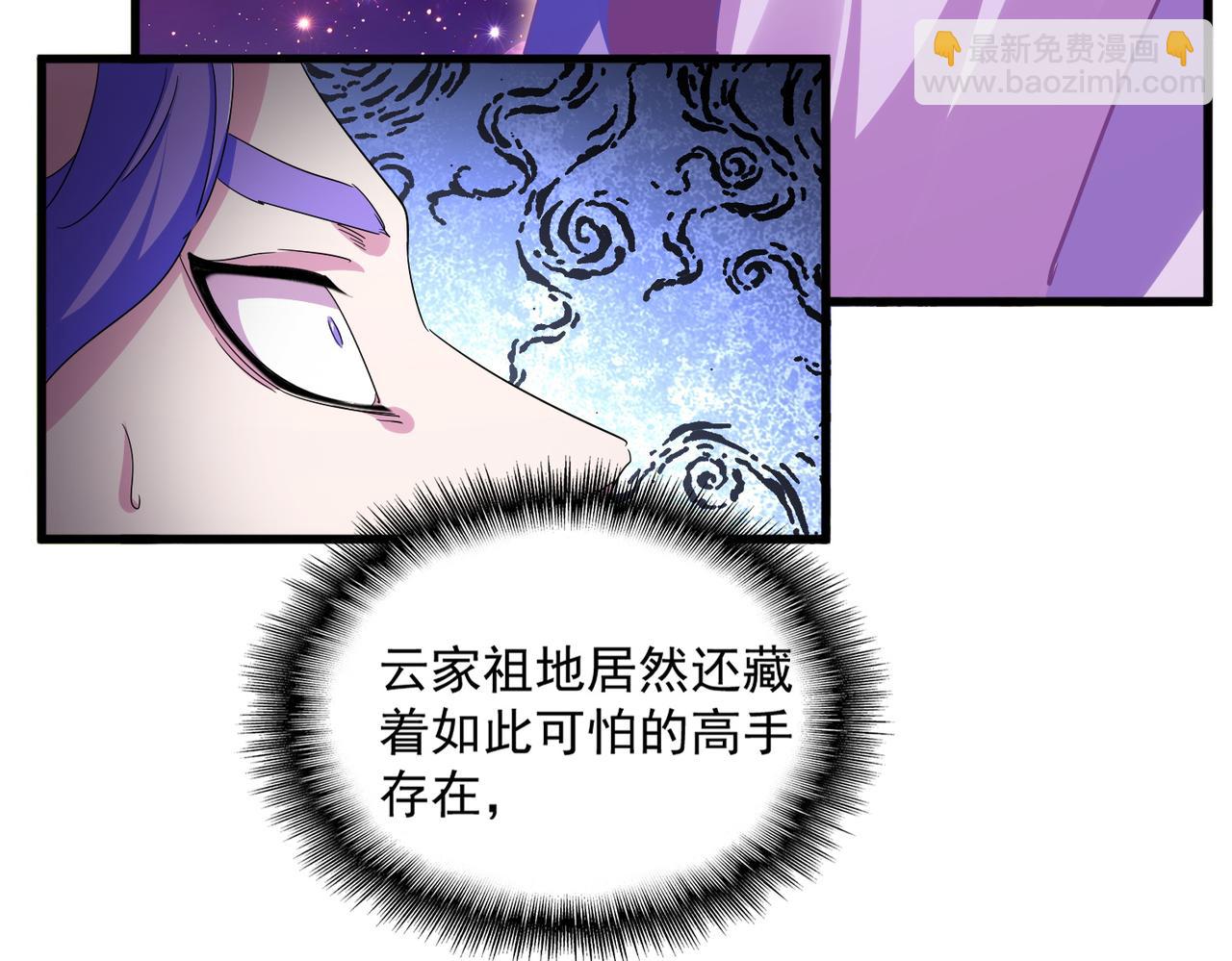 魔皇大管家 - 第747話 雲家祖地(2/3) - 4