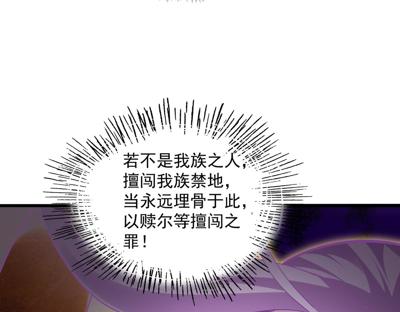 魔皇大管家 - 第747話 雲家祖地(2/3) - 5