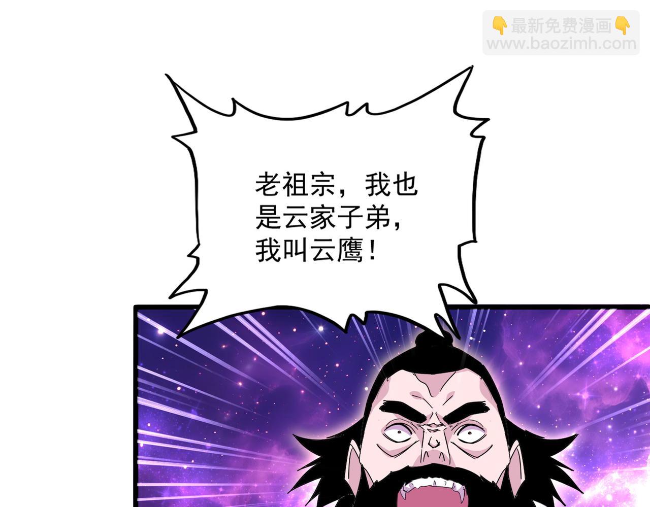 魔皇大管家 - 第747話 雲家祖地(2/3) - 4