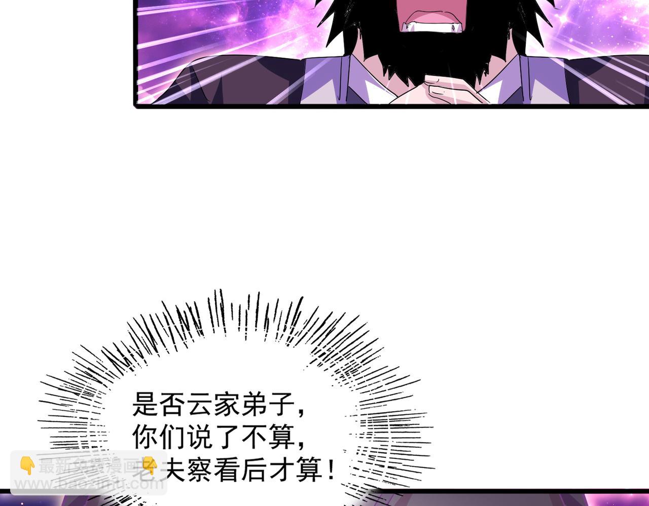 魔皇大管家 - 第747話 雲家祖地(2/3) - 5