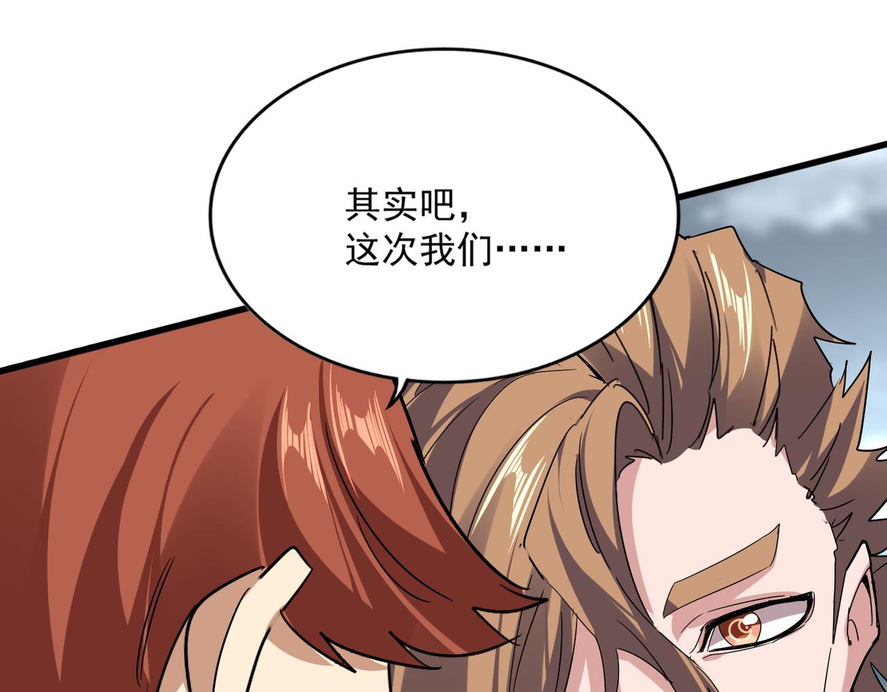 魔皇大管家 - 第749話 回宗(1/3) - 1