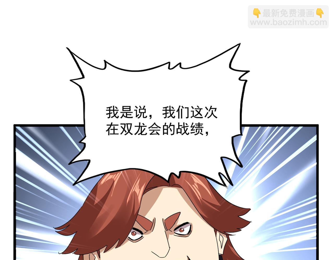 魔皇大管家 - 第749話 回宗(1/3) - 4