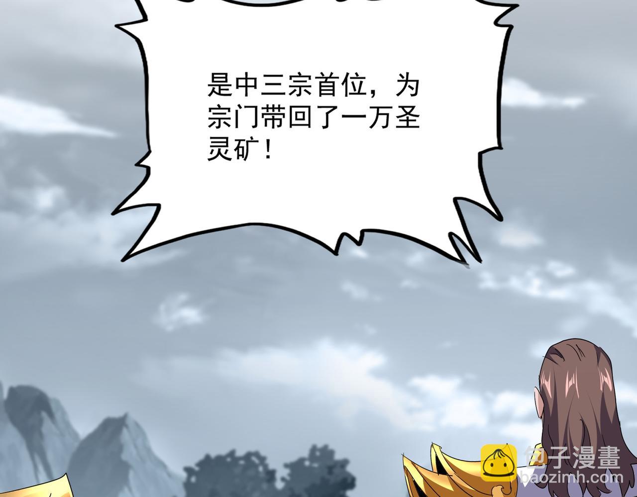 魔皇大管家 - 第749話 回宗(1/3) - 6