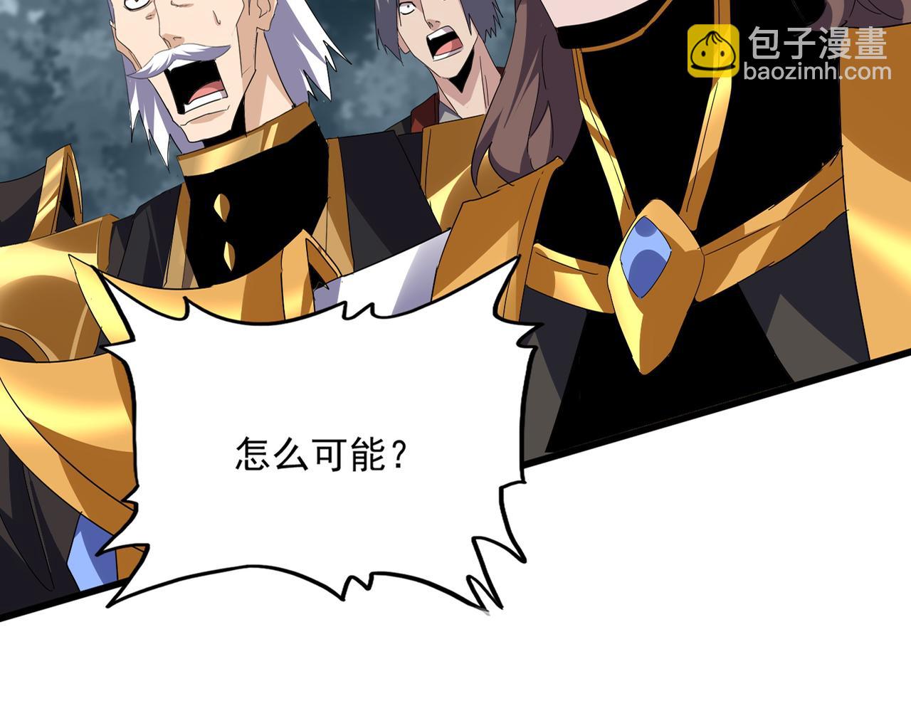 魔皇大管家 - 第749話 回宗(1/3) - 1