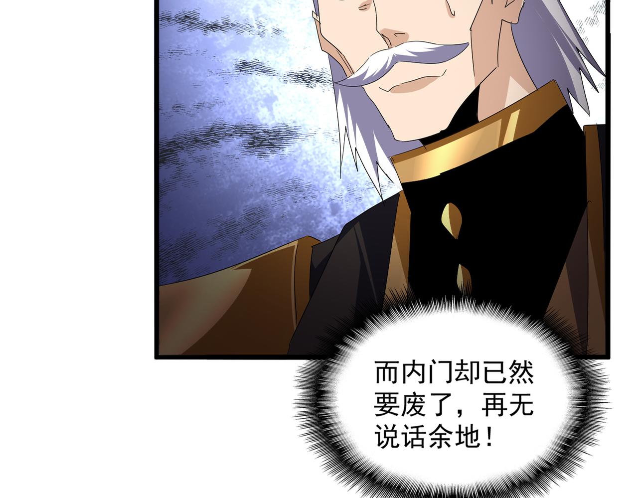 魔皇大管家 - 第749話 回宗(1/3) - 3