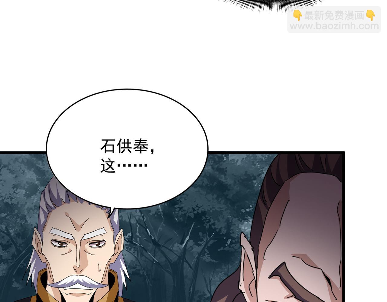 魔皇大管家 - 第749話 回宗(1/3) - 4
