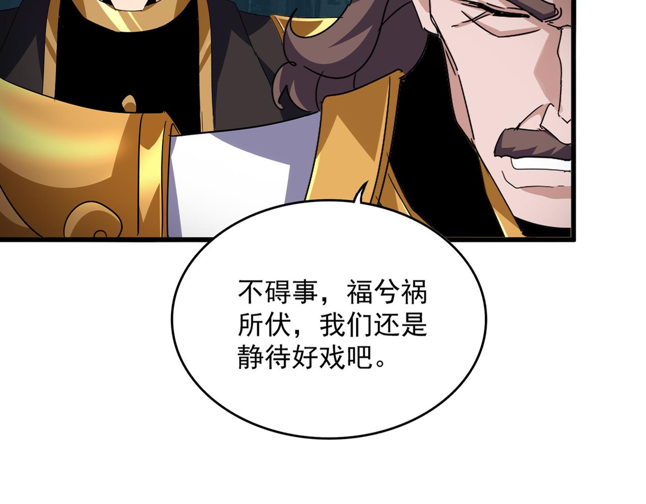 魔皇大管家 - 第749話 回宗(1/3) - 5