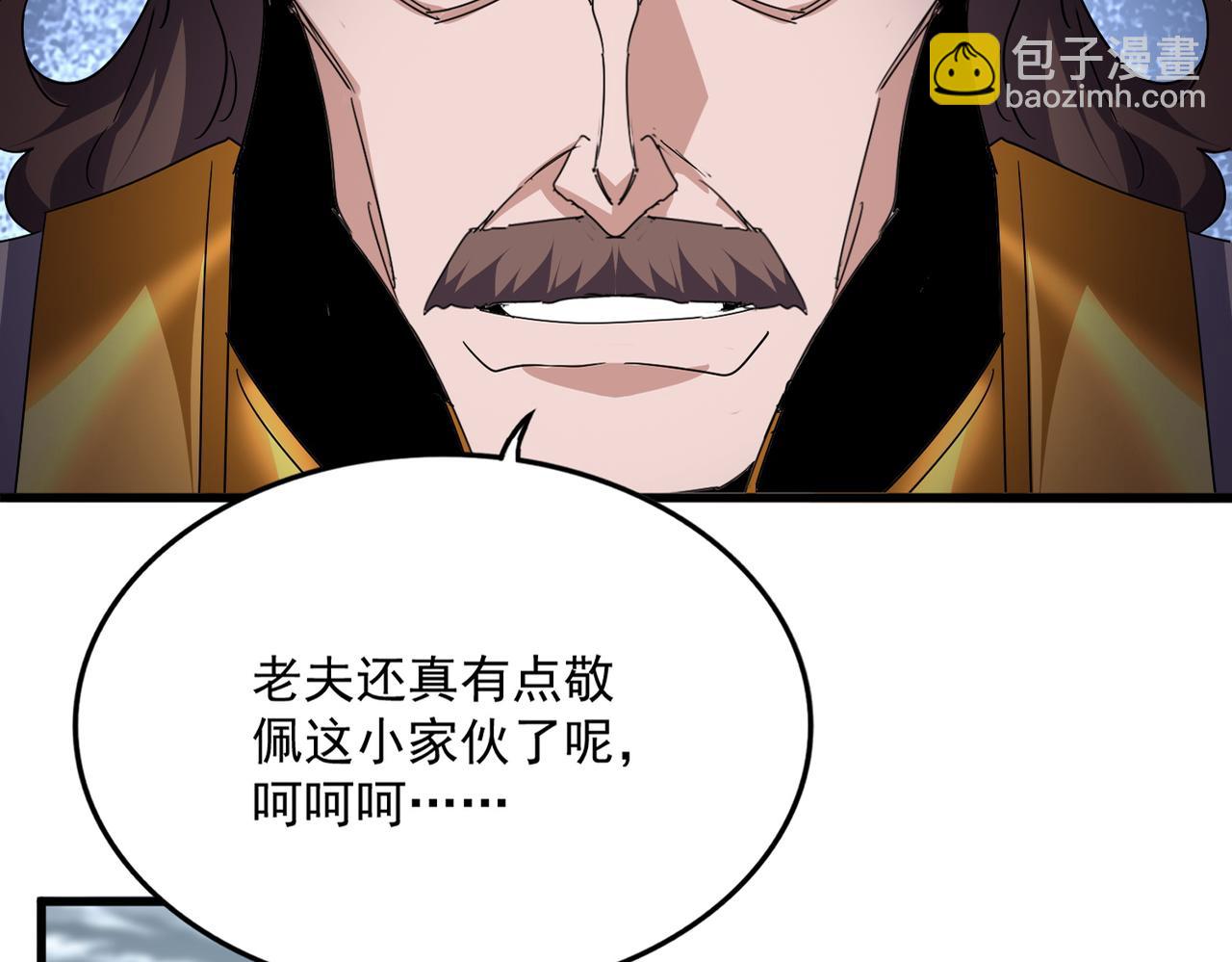 魔皇大管家 - 第749話 回宗(1/3) - 7