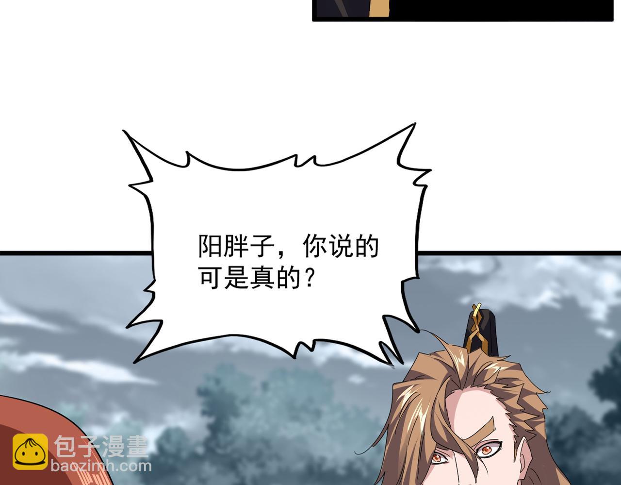 魔皇大管家 - 第749話 回宗(1/3) - 2